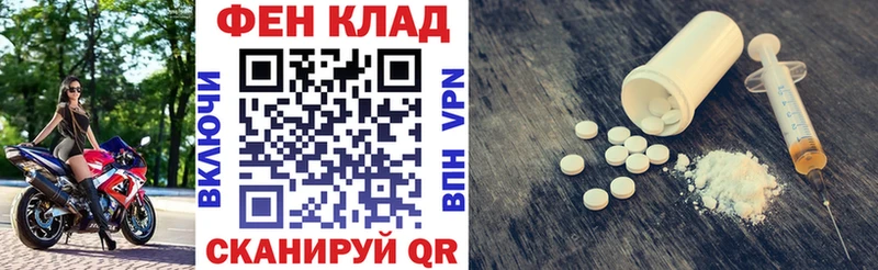 АМФ Розовый  купить   Новошахтинск 
