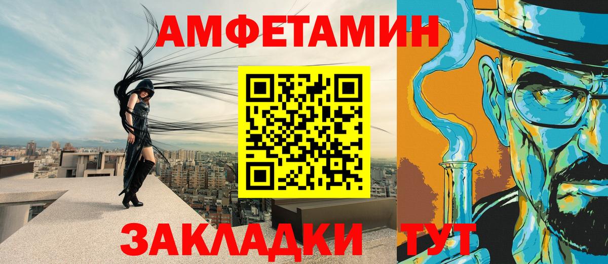 Amphetamine VHQ  Amphetamine  Новошахтинск 