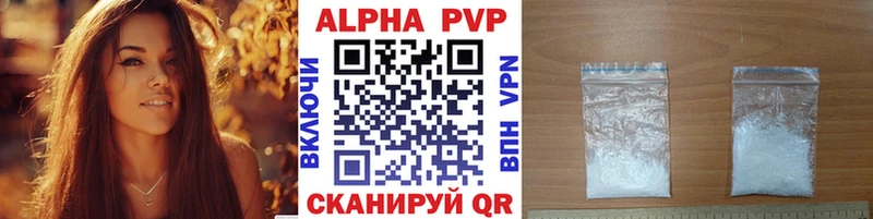 Alfa_PVP кристаллы Новошахтинск