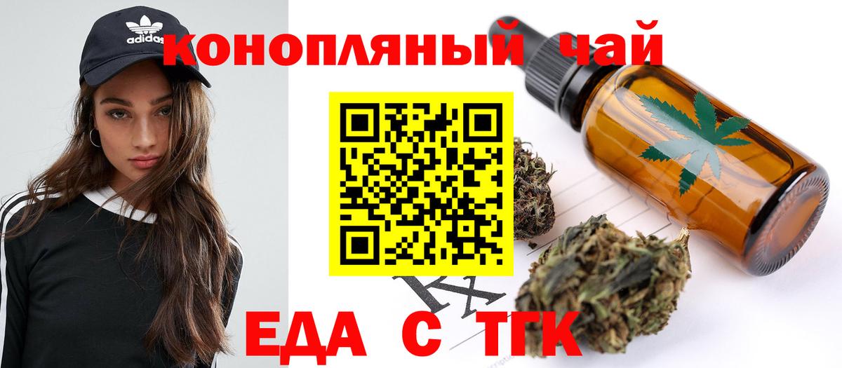 Canna-Cookies конопля  Новошахтинск 