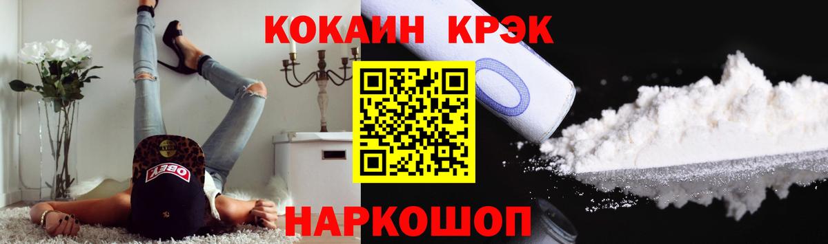 КОКАИН Колумбийский Новошахтинск