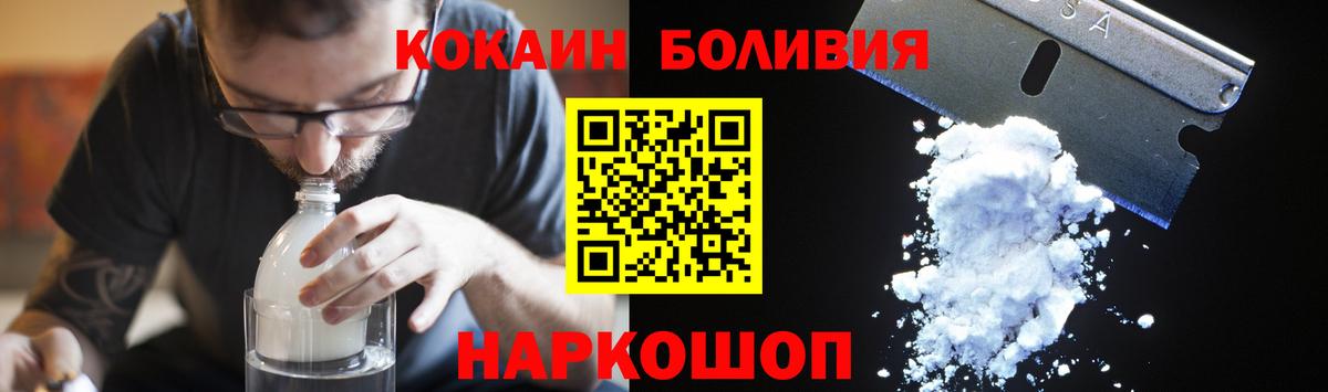 Кокаин Колумбийский Новошахтинск
