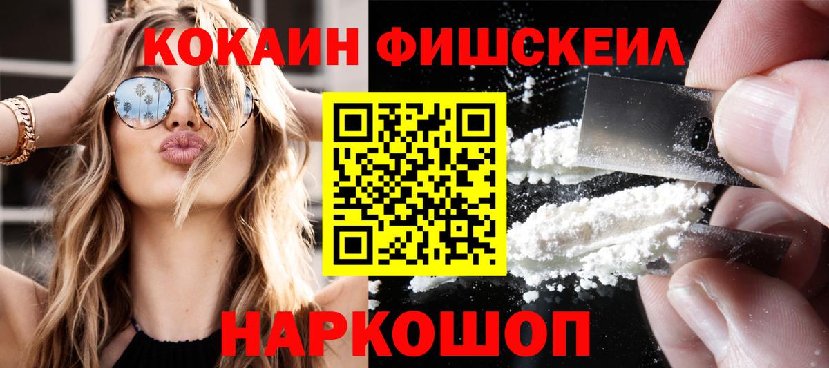 Мефедрон  Канабис  КОКАИН  МДМА  Новошахтинск  Ляпка  Вход с VPN 