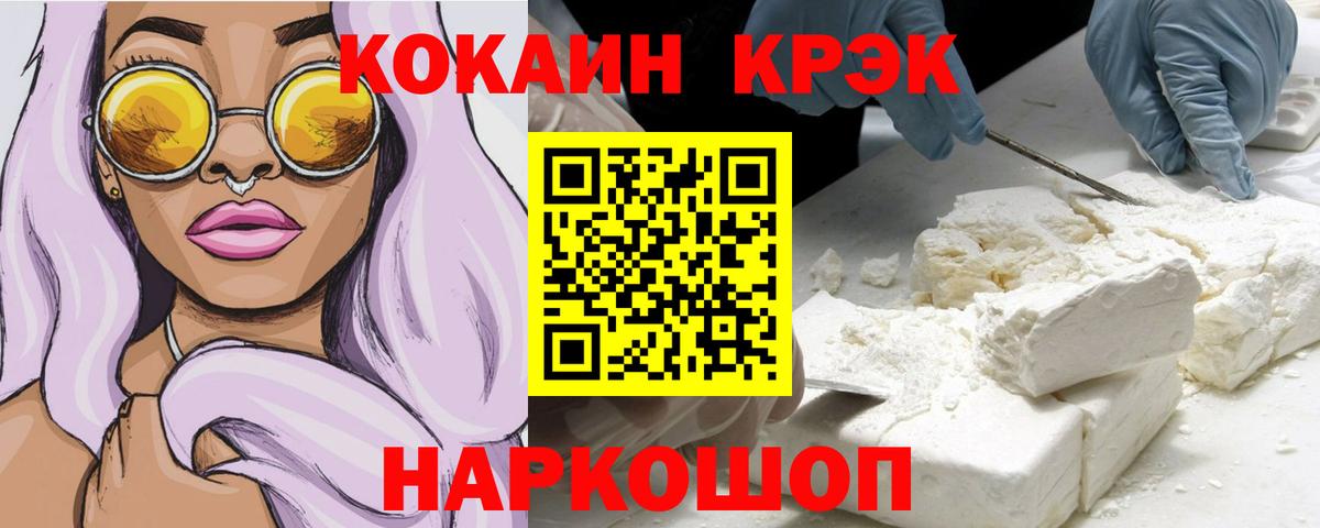 Cocaine Эквадор  Новошахтинск  Кокаин FishScale 