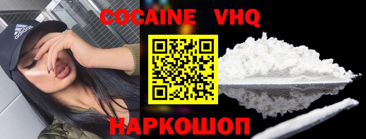 COCAIN Боливия  Cocaine  Вход с VPN  Новошахтинск  КОКАИН Fish Scale 