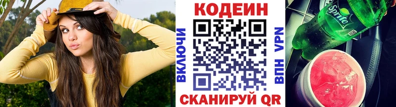 что такое наркотик  Новошахтинск  это формула  Кодеиновый сироп Lean Purple Drank 