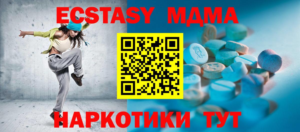 ЭКСТАЗИ  Новошахтинск  Ecstasy круглые  маркетплейс наркотические препараты  Ecstasy VHQ 