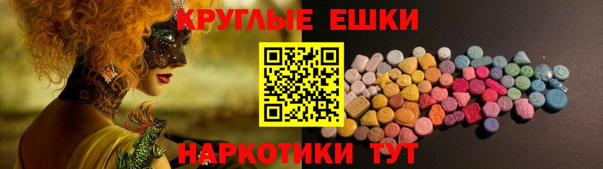Новошахтинск  Ecstasy  Вход с VPN  Экстази таблы 