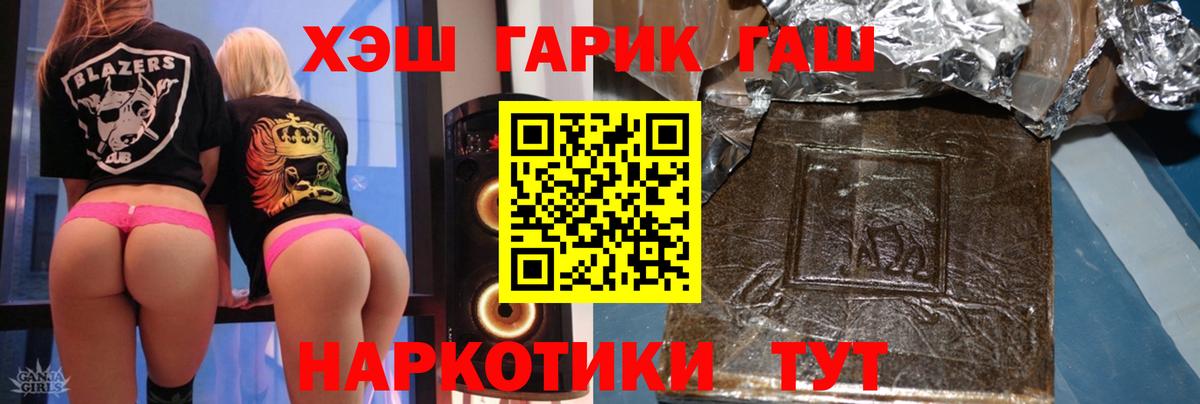 Гашиш AMNESIA HAZE  Вход с VPN  Новошахтинск  ГАШИШ Ice-O-Lator 