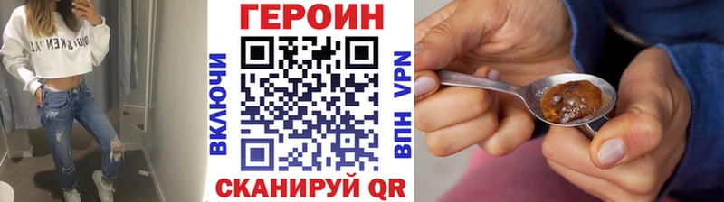 ГЕРОИН VHQ  где продают   Новошахтинск 