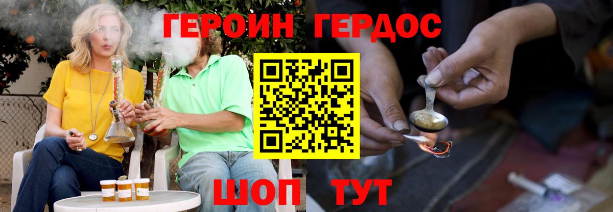ГЕРОИН  Героин VHQ  Вход с VPN  Новошахтинск 