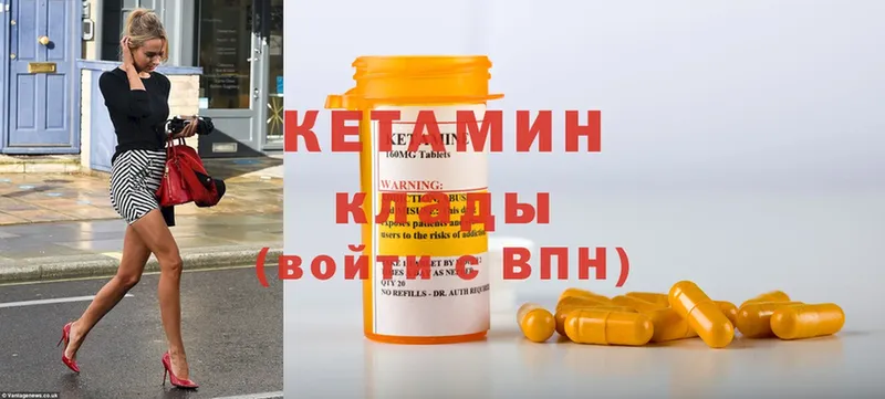 сколько стоит  Новошахтинск  Кетамин ketamine 