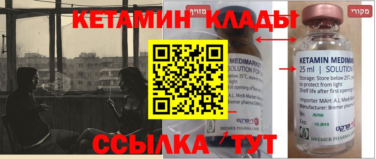КЕТАМИН ketamine  Новошахтинск  Кетамин ketamine 