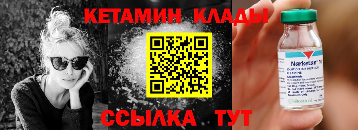 КЕТАМИН VHQ Новошахтинск