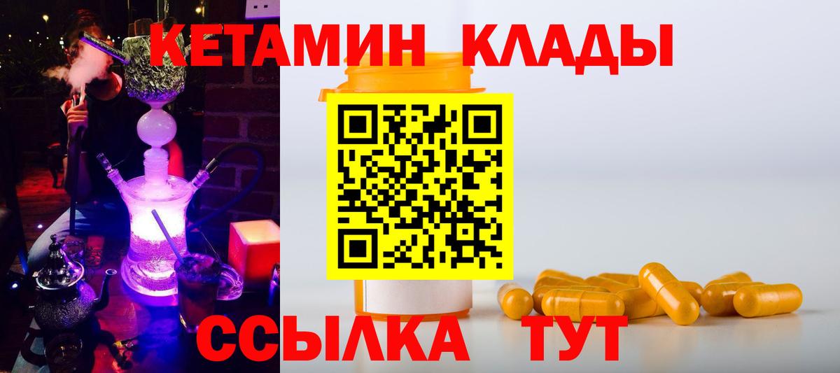 Кетамин ketamine Новошахтинск