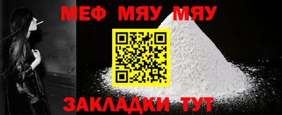 мет Жуковский