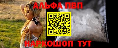 Альфа ПВП Балаково