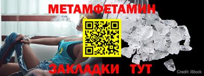мет Жуковский