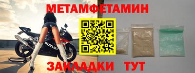 мет Жуковский