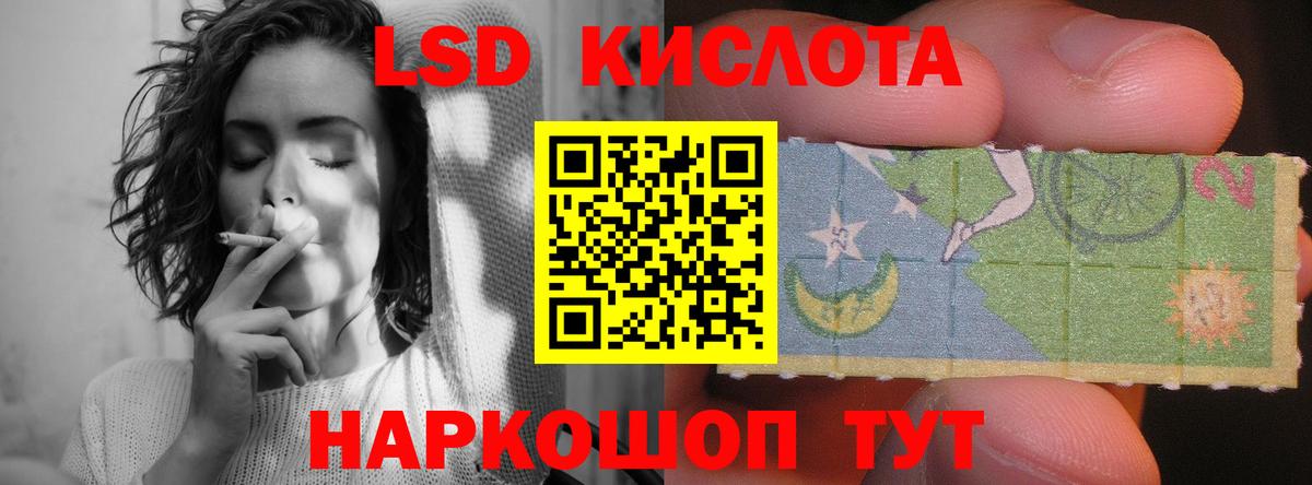 ЛСД экстази кислота  Новошахтинск  LSD-25 экстази ecstasy 