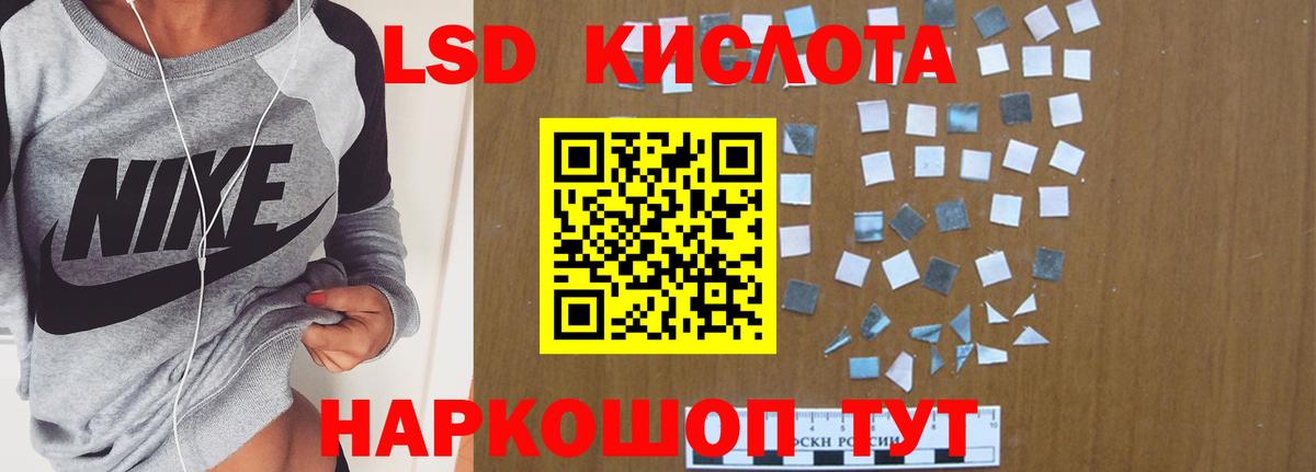 ЛСД экстази ecstasy Новошахтинск