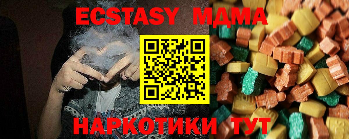 МДМА Molly  Вход с VPN  МДМА  МДМА Molly  Новошахтинск 
