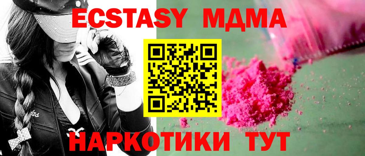 MDMA Molly  MDMA VHQ  Новошахтинск 
