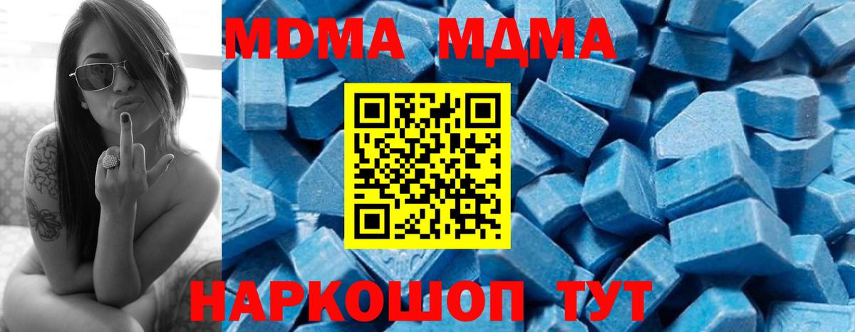 МДМА VHQ Новошахтинск