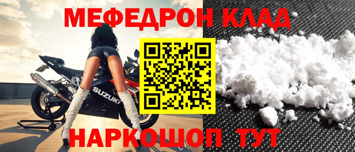 Меф  Мефедрон 4 MMC  Новошахтинск  МЯУ-МЯУ мяу мяу 