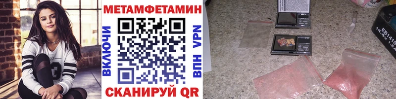 МЕТАМФЕТАМИН мет  Новошахтинск 