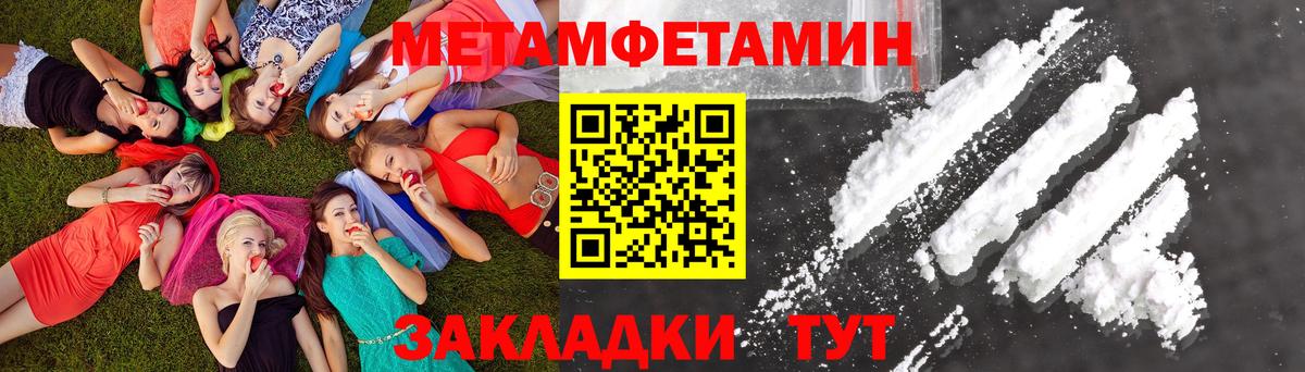 МЕТАМФЕТАМИН Декстрометамфетамин 99.9%  Вход с VPN  Новошахтинск  МЕТАМФЕТАМИН Декстрометамфетамин 99.9% 