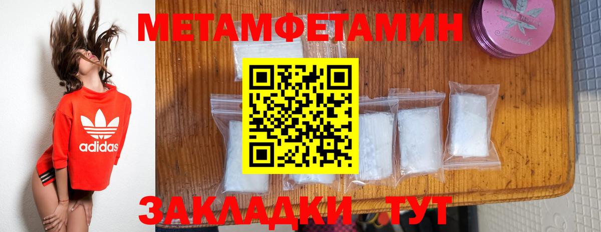 МЕТАМФЕТАМИН винт Новошахтинск