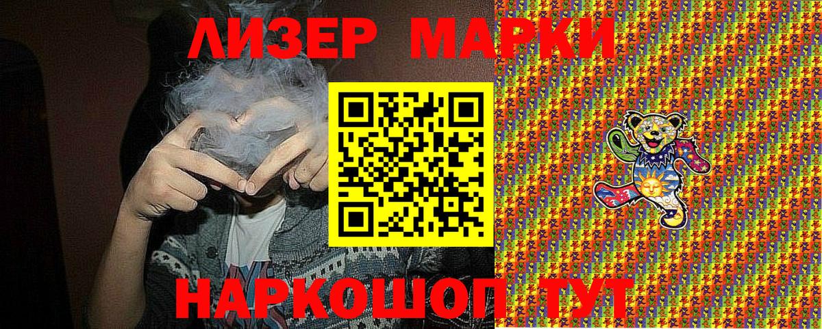 Марки N-bome  Вход с VPN  Марки N-bome 1,5мг  Новошахтинск  Марки N-bome 1,5мг 