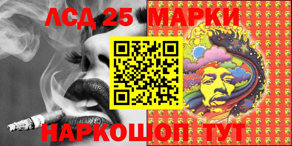 Марки N-bome 1,8мг Новошахтинск