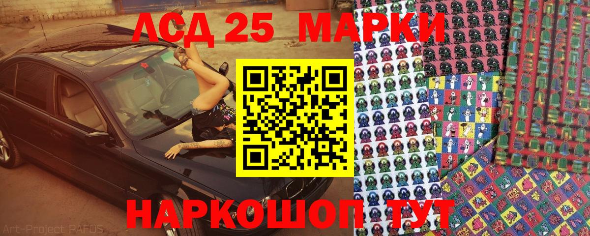 Наркотические марки 1,5мг Новошахтинск