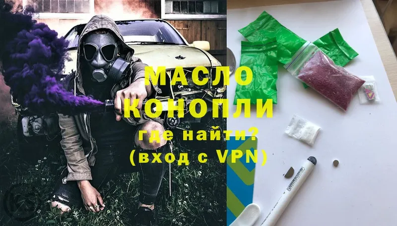 Дистиллят ТГК гашишное масло  Новошахтинск 