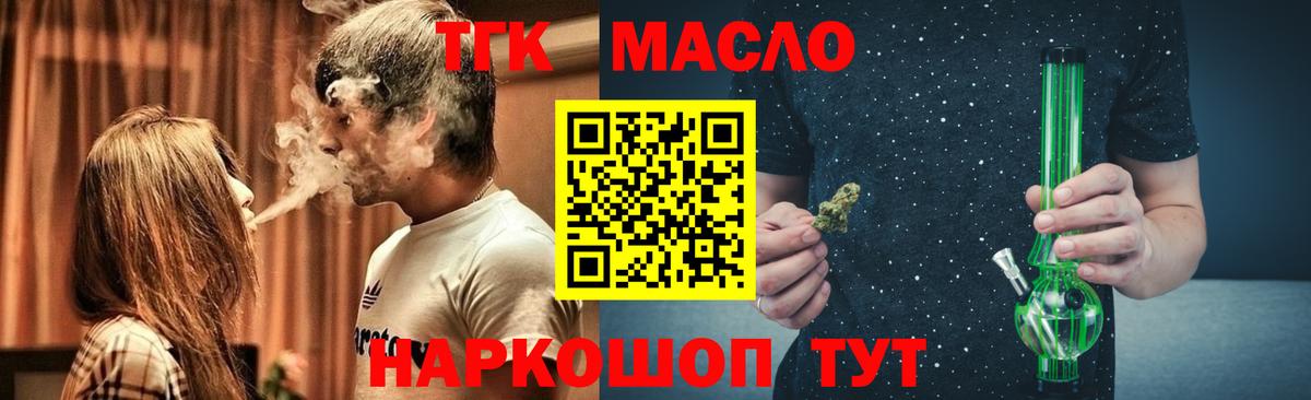 Новошахтинск  ТГК жижа  Вход с VPN 