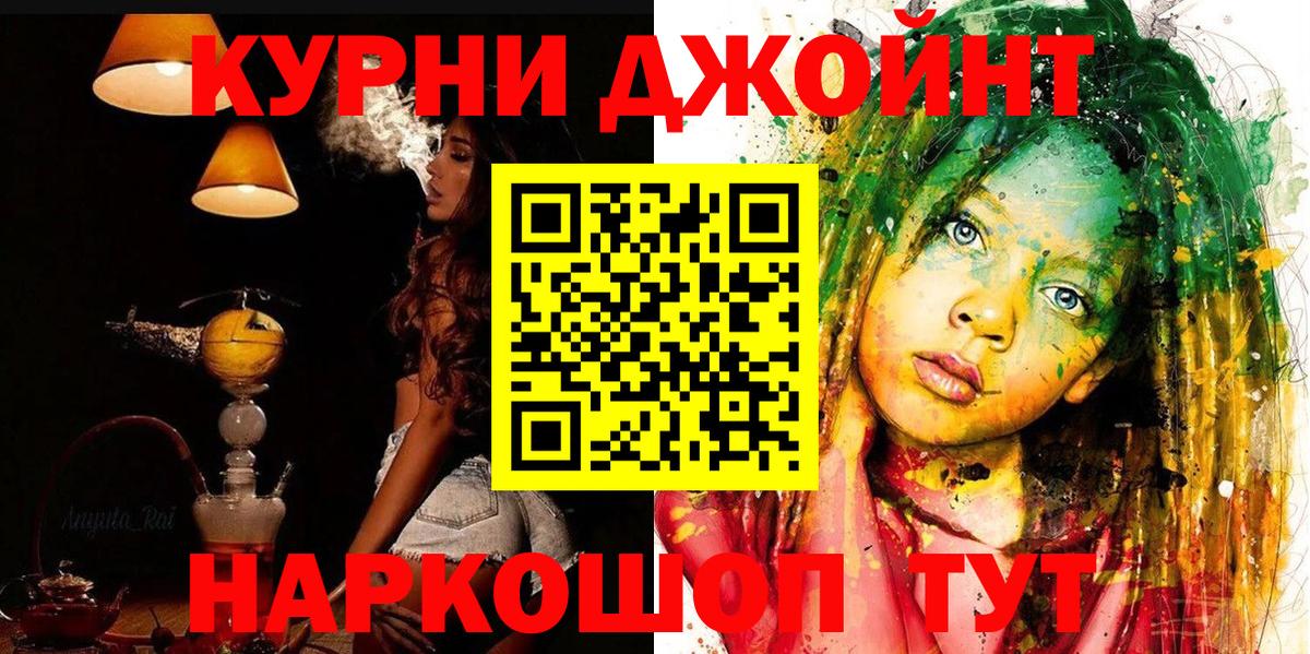 МАРИХУАНА OG Kush  Марихуана THC 21%  Канабис индика  Бошки марихуана MAZAR  Вход с VPN  Новошахтинск 