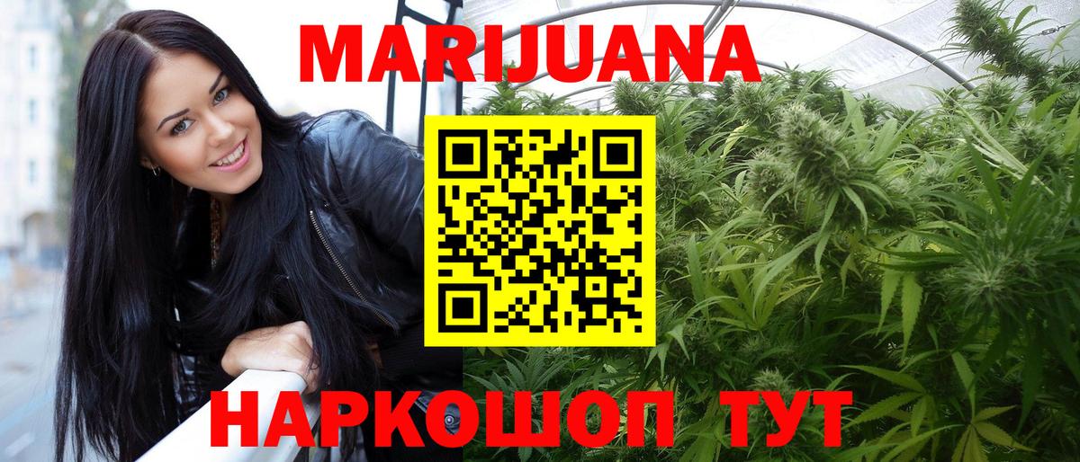 Конопля LSD WEED Новошахтинск